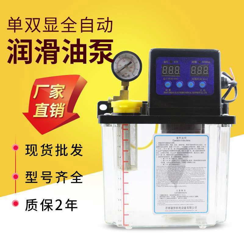 全自动油泵电磁泵电动加油泵加油壶220V机床数控U机床车床润滑泵