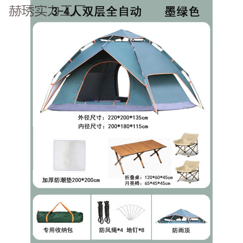 帐篷户外便携g式折叠露营加厚防雨野外野营装备野餐全自动公园室