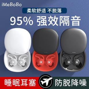防噪耳塞睡眠睡觉专用p超级隔音硅胶降噪静音宿舍防吵闹打呼噜神