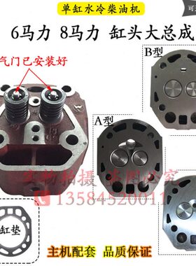 柴油机缸盖总成常柴单缸R175 R180常发CF176缸头6匹8马力CF8D配件