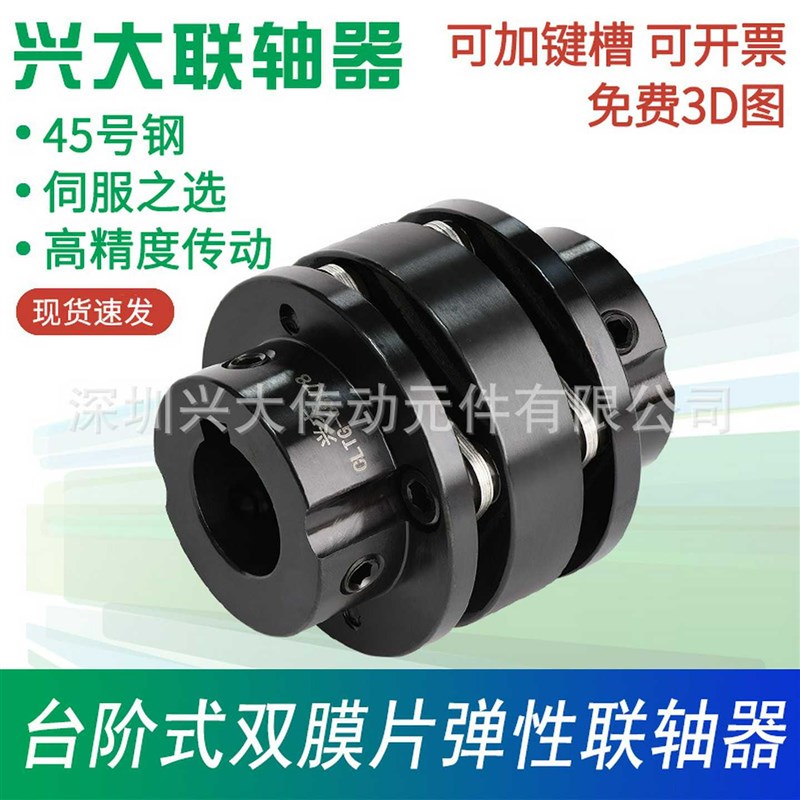 兴大CLTG双膜片连轴器45#钢高精度G大扭矩弹性法兰式联轴器带键槽