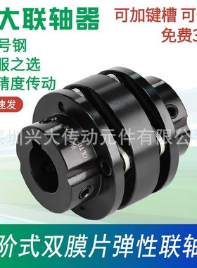 兴大CLTG双膜片连轴器45#钢高精度G大扭矩弹性法兰式联轴器带键槽