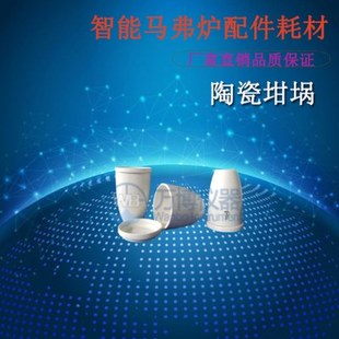 马弗炉坩埚 马弗炉配件 高温炉配件 箱式高温炉配件 做挥发份坩埚