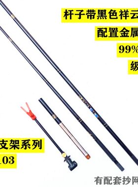 三弧支架黑名人SY2103全碳素支架 炮台支架 杆挂炮台杆架配金属后