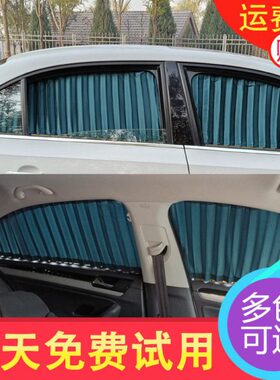 力帆520620630迈威轩朗X80猎豹CS9CS10道奇酷威遮阳汽车载用窗帘