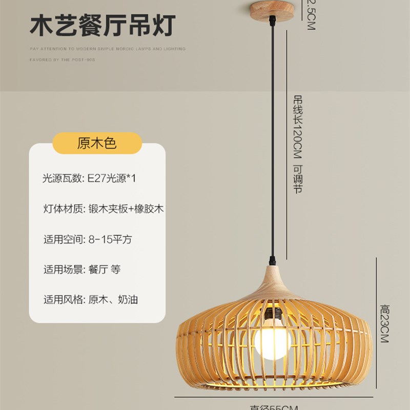 日式餐厅吊灯原木风复古餐桌吧台灯北欧个性创意胡V桃木卧室床头