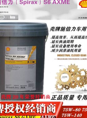 壳牌可耐压Omala S4 WE68 100 150 GX220 320 460合成齿轮油 209L