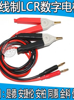 U1733CLCR测试夹U1701B U1731C U1732C测试线UT622A UT622CUT622E