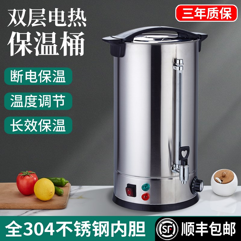 电热烧水桶304不锈钢商用w开水桶大容量开水机家用保温桶洗澡月子