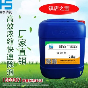 消泡剂污水处理电厂脱硫生物发酵抑袍剂有机硅消泡聚醚改性有机硅