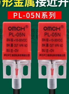 沪工接近开关PL-05N/N2/P1/P2方形金属感应5mm传感器NPN常开闭24V