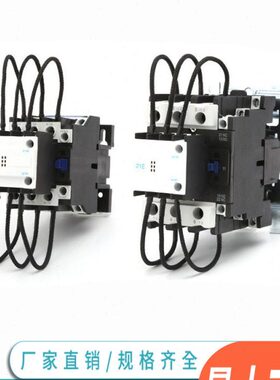 全银触点CJ19-43/11 2511 115A 32A 63/21  95/21切换电容接触器