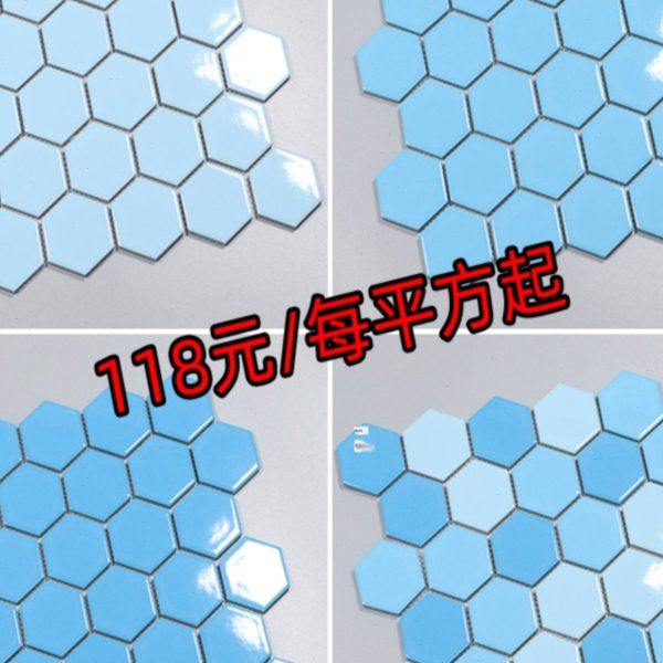 尚梅六角瓷砖游泳池马赛克 户外水池鱼池瓷砖 室内浴池蓝色陶瓷,家装主材,马赛克,淘宝优惠券,粉丝福利购,淘宝优惠卷
