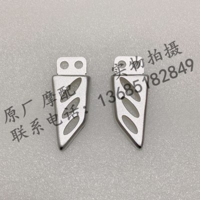 阿普利亚GPR250R GPR150R APR250-R APR150-R后脚踏挡板护板脚蹬