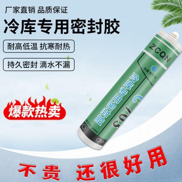 703冷库专用密封胶冷库板填缝胶防水防霉有机硅耐低温冰库粘合剂,基础建材,密封胶,淘宝优惠券,粉丝福利购,淘宝优惠卷