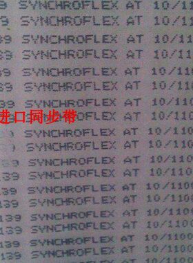 聚酯钢丝同步带AT5/T5/AT10/T10/T2.5/AT3/T2/K1.5接驳无缝皮带