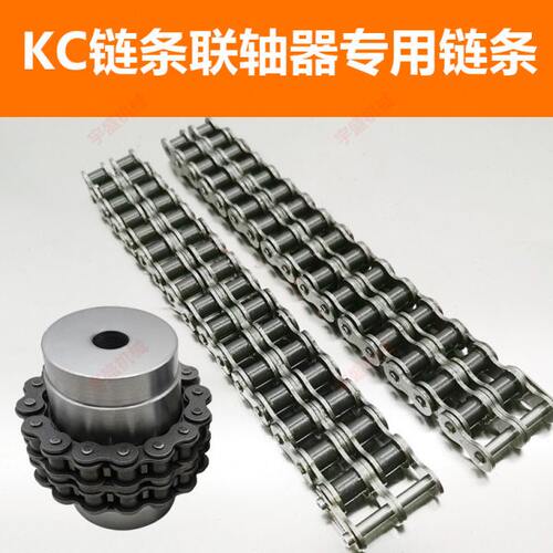 KC40165018 6018 双排滚子链条10A12A16A20A-2齿轮联轴器专用链条