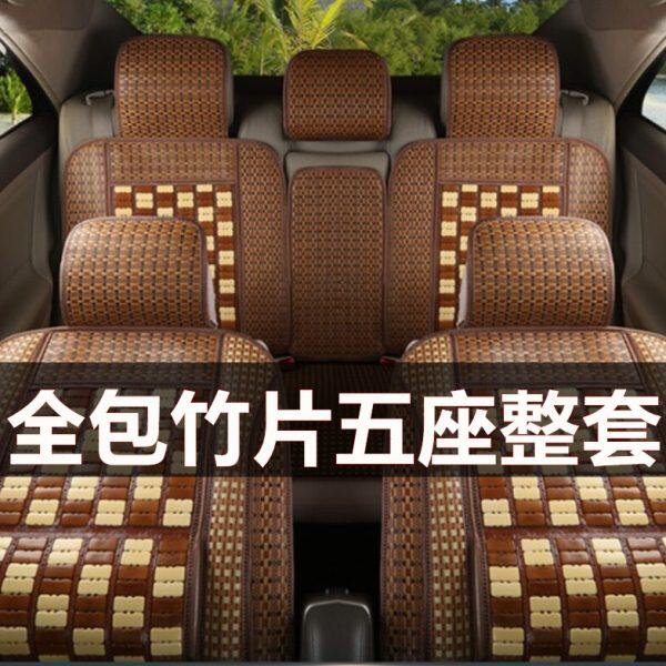 夏季竹片全包围汽车坐垫后排连体小轿车前排座垫凉席单片货车通用
