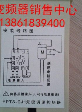 替代全新无级电子调速控制器YPTS-CJ1/ YPTS-CJ2调速器.