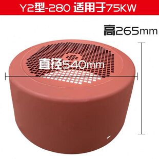 280风罩Y2系列80 防爆电机风罩 355风帽 风叶罩 丰龙机电 风扇
