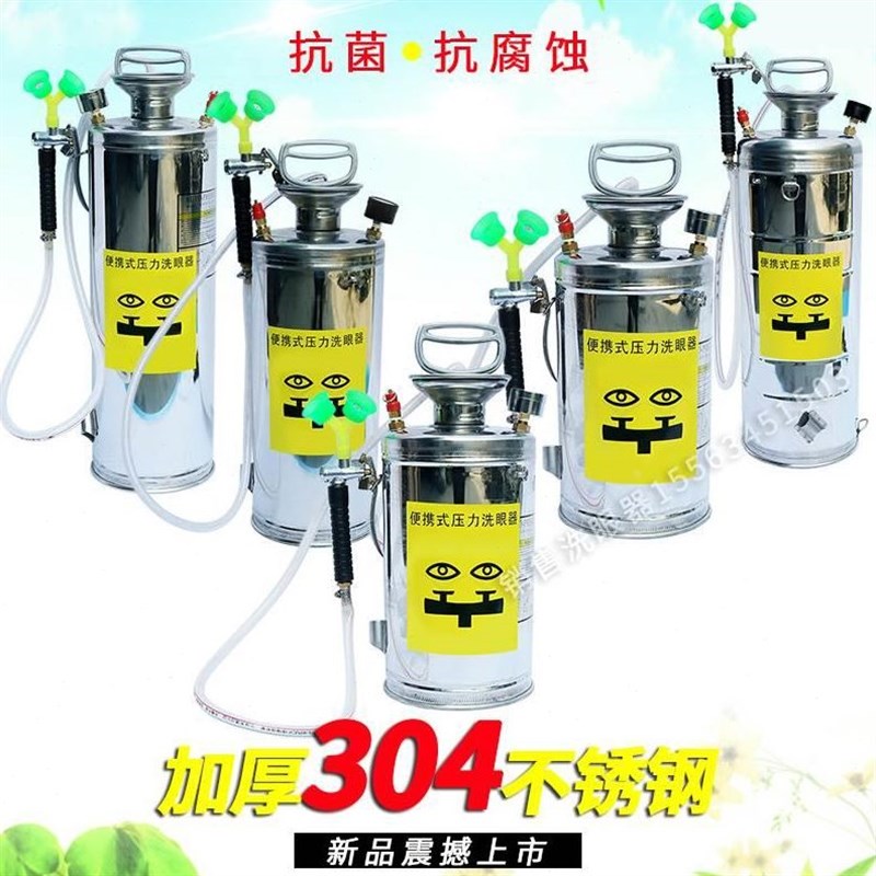 304洗眼器工业验厂不锈钢x便携式洗眼器实验室用紧急喷淋洗眼器