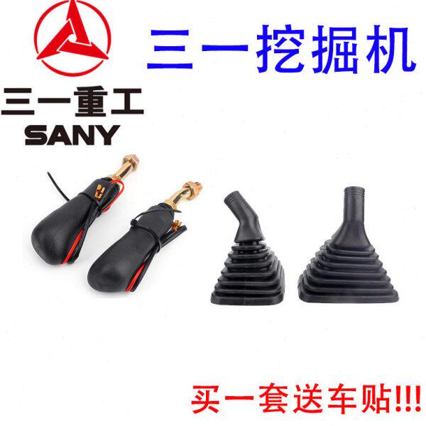 三一55/65/75/135/215/235-8/-9挖掘机操纵杆手柄胶/防尘套压盖板