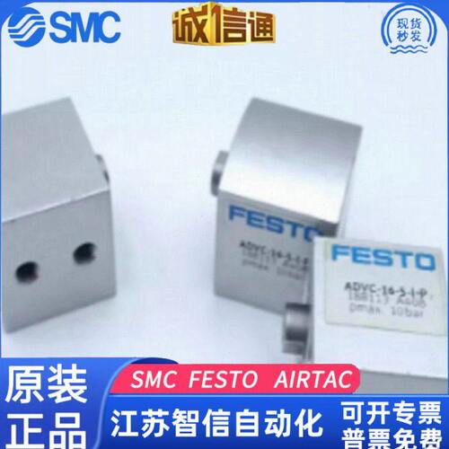 FESTO现货原装全新短行程气缸ADVC-16-5-10-15-20-25-A-P-A