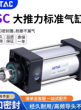 亚德客型SC标准气缸32/40/50/63/80/100X25X50X100X125X150X200S