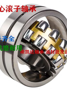 瓦房店调心滚子轴承23034  23036CA/W33