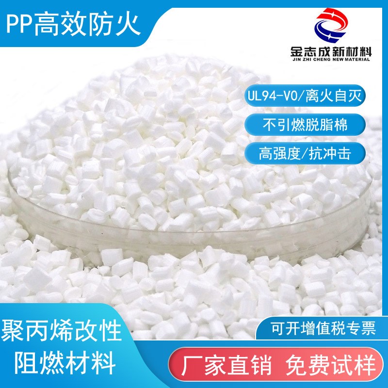 定制改性ppf料增刚耐磨防收缩耐热增韧抗冲击挤出环保防火阻燃材