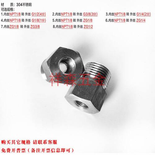 内NPT1/8-外G1/2变径 转接头 内丝NPT1/8转 外丝BSP PF G1/2 4分