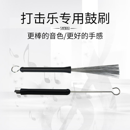 打击乐专用鼓刷 卡宏鼓箱鼓爵y士架子鼓束棒 伸缩钢丝刷演出打鼓