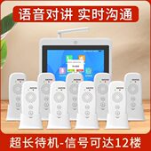 无线对讲呼叫器餐厅隔离酒店呼叫按铃茶楼机包厢呼唤饭店方舱医院