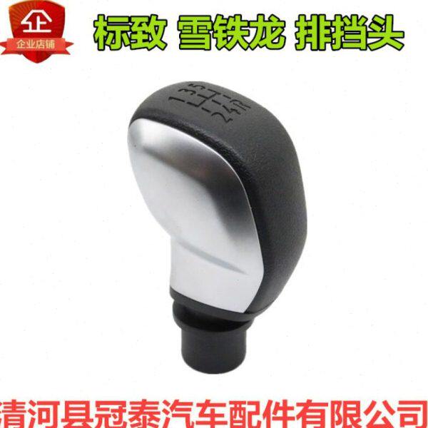 标志206 207 301 307 308 408 508 排挡杆档手动挡把头 手柄 档把