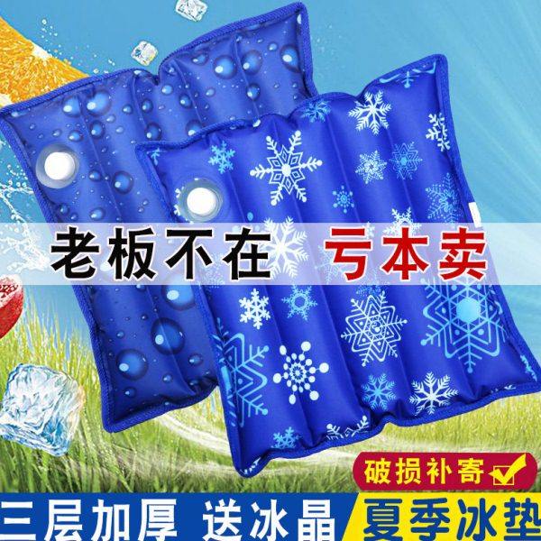 冰垫坐垫水垫夏季冰枕水袋椅垫学生降温褥疮夏天水坐垫汽车冰凉垫,居家日用,冰垫,淘宝优惠券,粉丝福利购,淘宝优惠卷