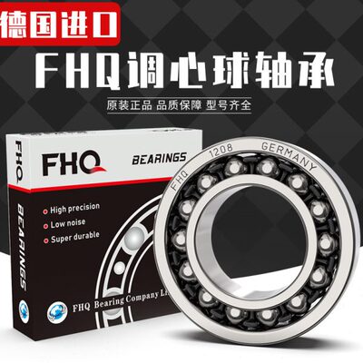 德国进口FHQ调心球轴承2317EM 2318EM 2319EM 2320EM 2321EM
