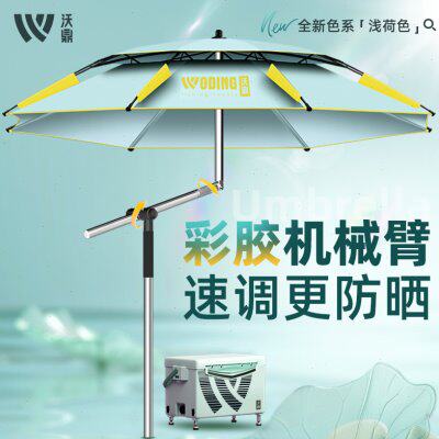 沃鼎彩胶机械臂2025新款钓鱼伞户外专用雨伞钓鱼遮阳伞新型拐杖伞