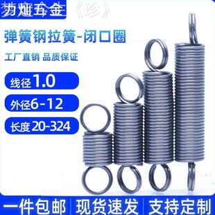 线径1.0mm 拉簧弹簧钢闭口拉伸弹簧 双圈拉力弹簧 圆线机械簧