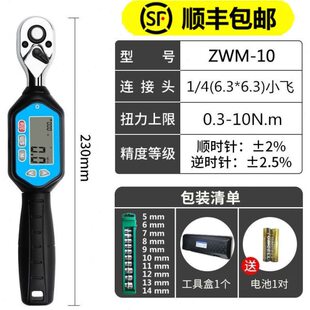 SHSCYQ电子数显扭力扳手汽修棘轮开口活动头扣件脚手架套筒扭矩力