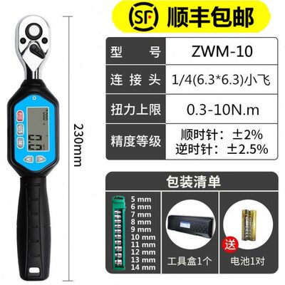 SHSCYQ电子数显扭力扳手汽修棘轮开口活动头扣件脚手架套筒扭矩力