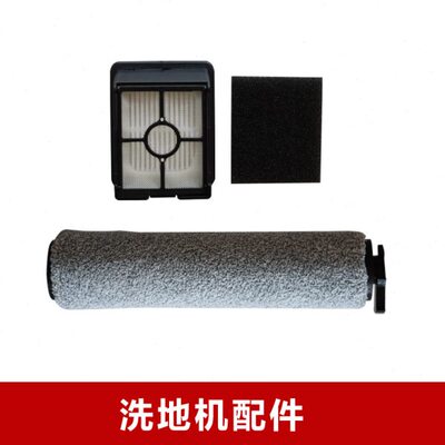 兼容必胜洗地机HF3 lite 3598Z/3639Z/3641Z配件滚刷主刷滤芯滤网