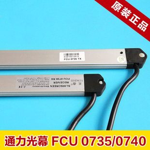 通力电梯光幕牛津英叠fcu0735无机房安全光幕fcu0740电梯配件