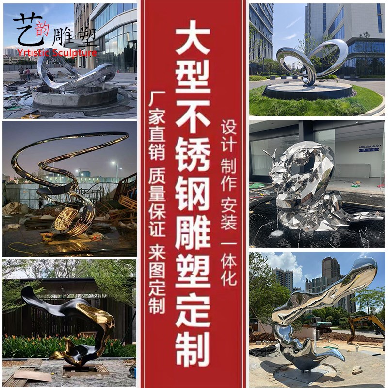 不锈钢雕塑抽象金属户外城市校园广场圆环人摆件大型定Z制景观雕