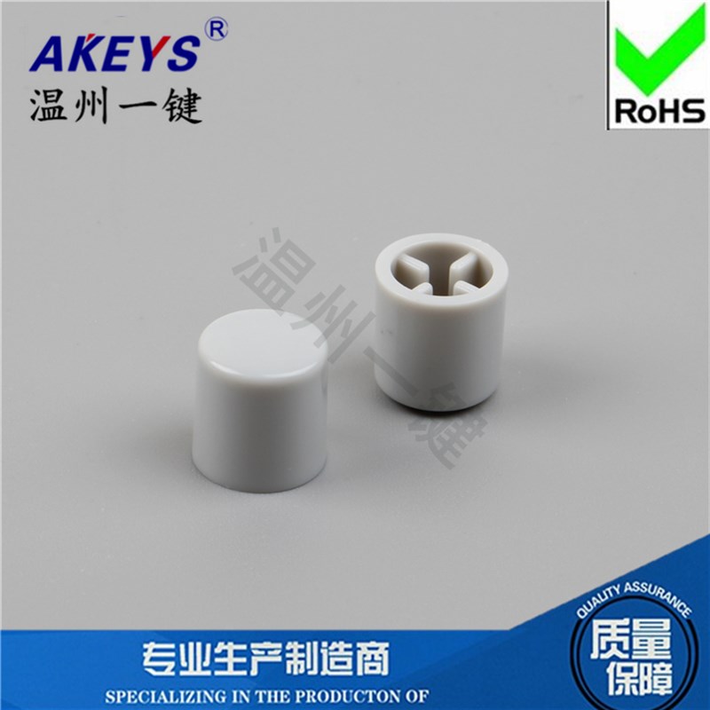 A50灰a色按键开关琴键开关帽子 联动自锁直键电源开关帽子12*12.5