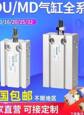 CDUJ小型MD可调自由安装型气缸CDU/CU10/16/20/25/32-15*30*50*60