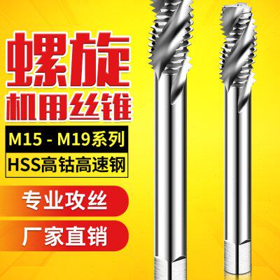 螺旋槽细牙m15机用丝锥M16丝攻M18开丝器m17*1X1.25x1.5钻头