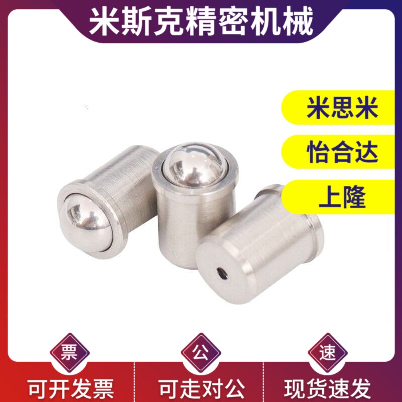 压入式球头柱塞PFiSSN PFSSR2 3 4 5 6 8 10轻/重载定位珠金属球