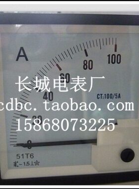 【长城电表厂】51T6 100/5A 交流电流表 90度防震表 带防护罩新款