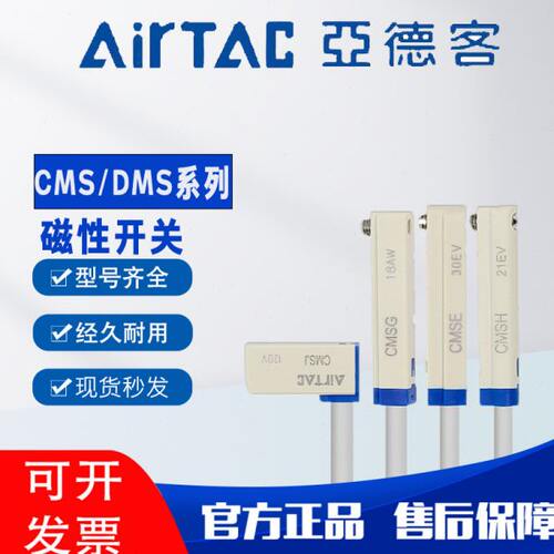 亚德客气动感应器磁性接近开关DMSG CMSG CMSJ CMSH CMSE-020