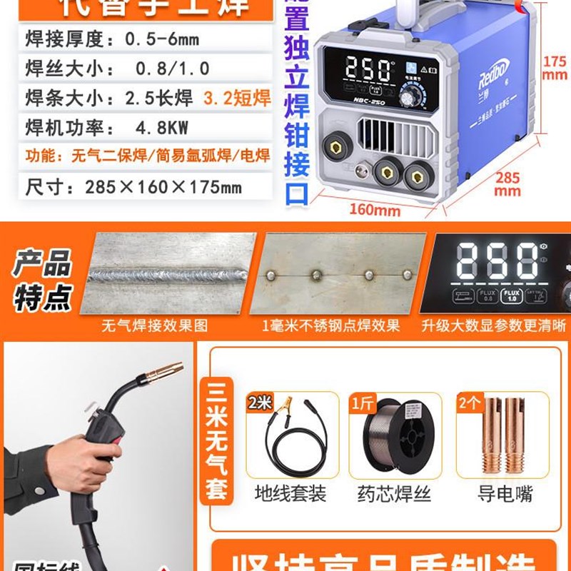 无气二保焊机一体机家用电焊机工业级氩弧P焊两用小型220V